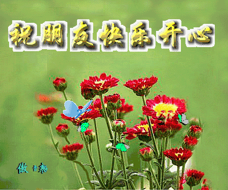 9月21，早上送祝福，祝出入平安，幸福无边，无灾无难，健康永远