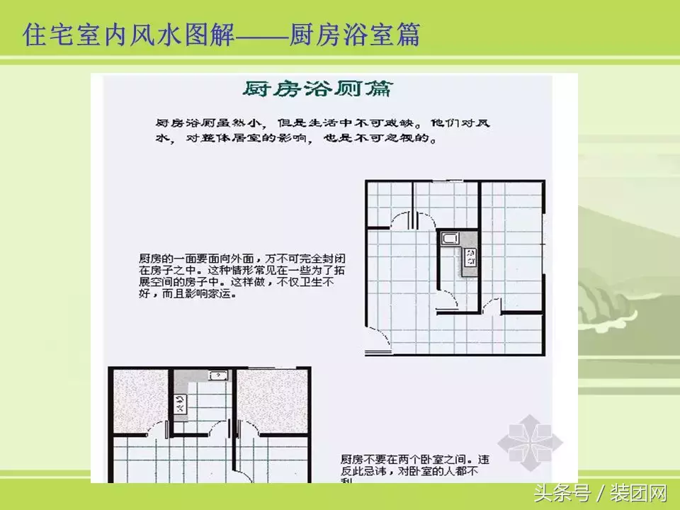 房屋住宅风水基础知识