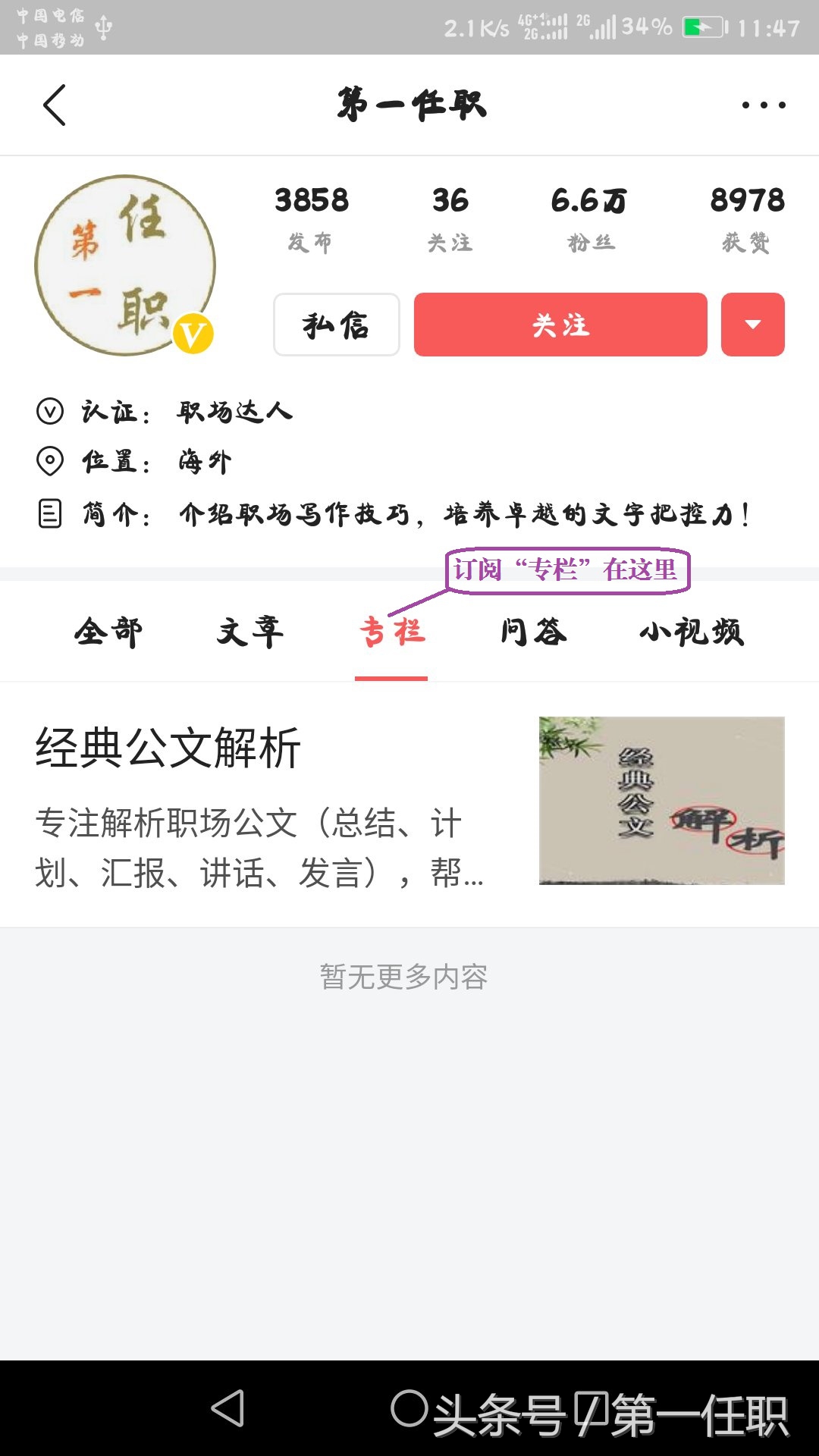 赠送40组精心汇编的时评金句，每一句都能让文章不平凡不简单！