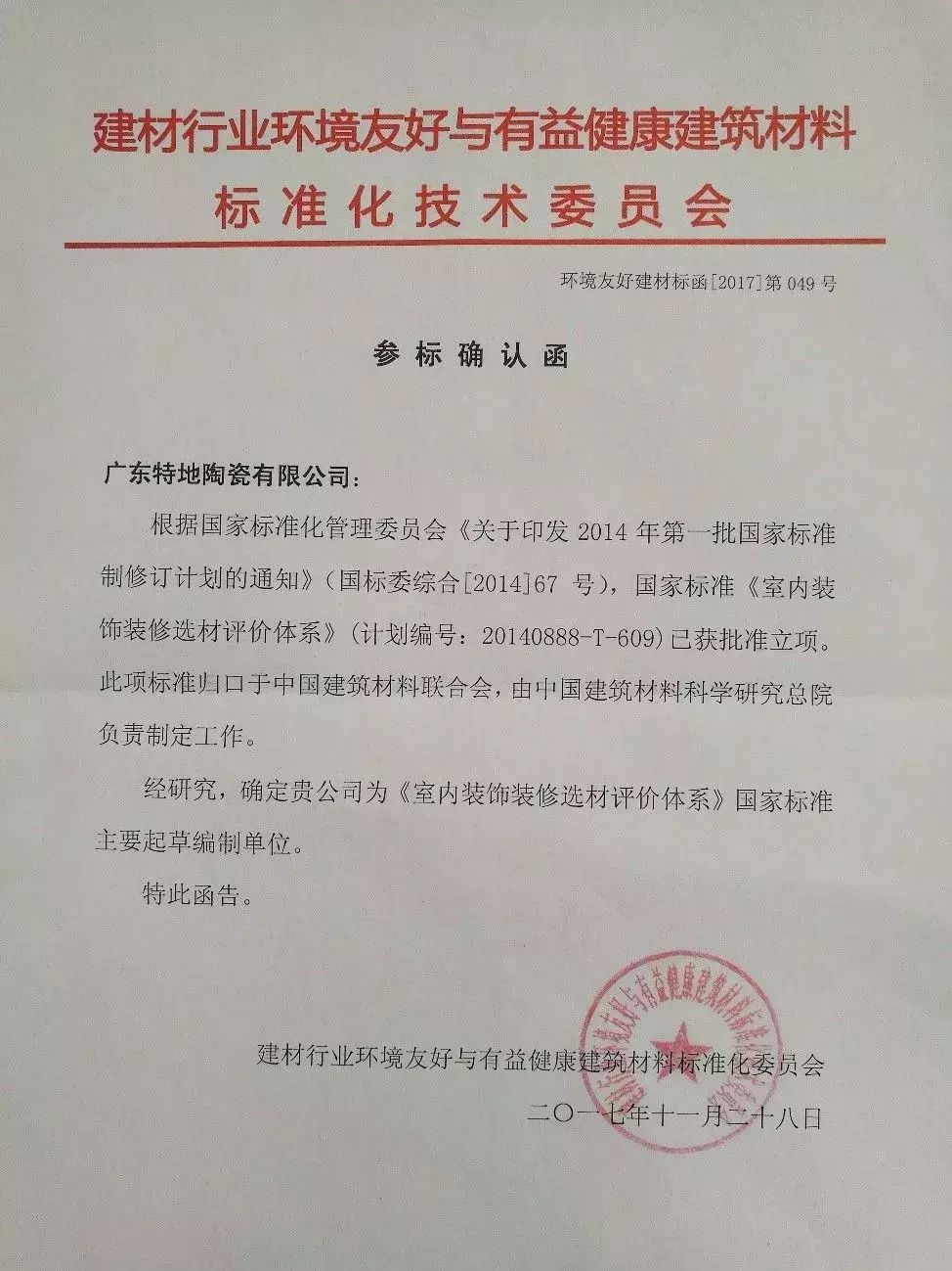 万人模范,无人超越!——特地·负离子瓷砖,真金不怕火炼