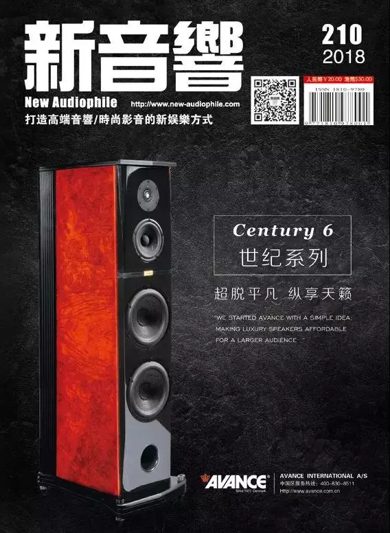 Meridian英国之宝新品示范