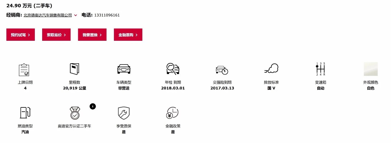 4S店买品牌二手车，真的贵么？贵的值么？