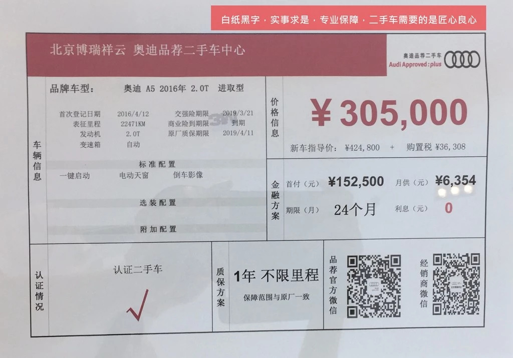 4S店买品牌二手车，真的贵么？贵的值么？