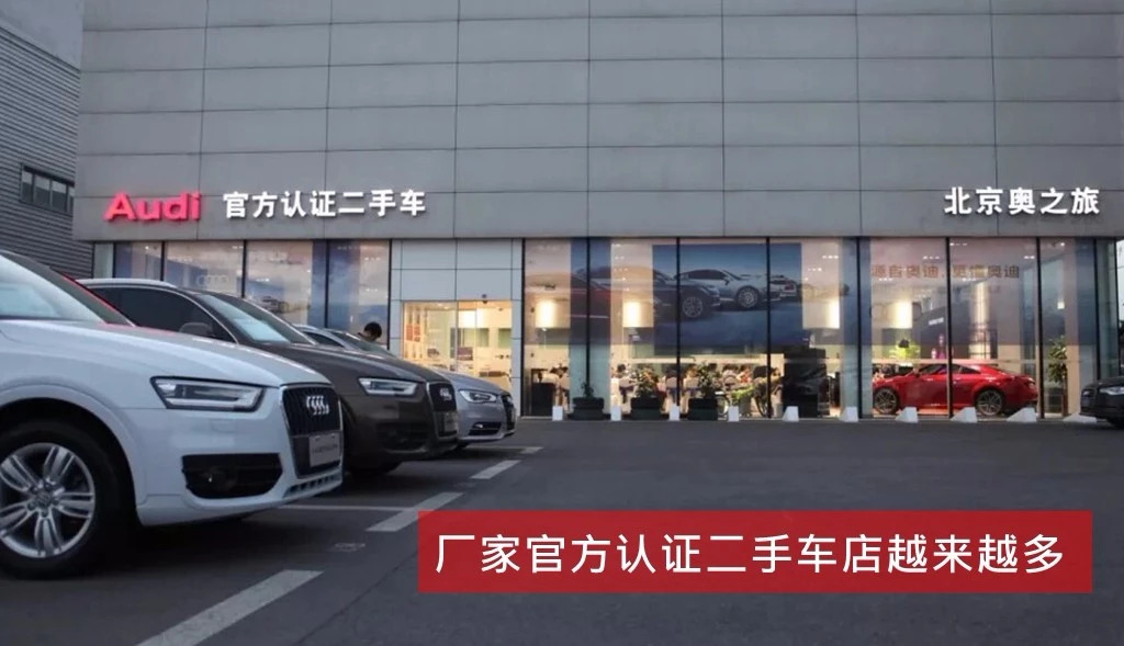 4S店买品牌二手车，真的贵么？贵的值么？
