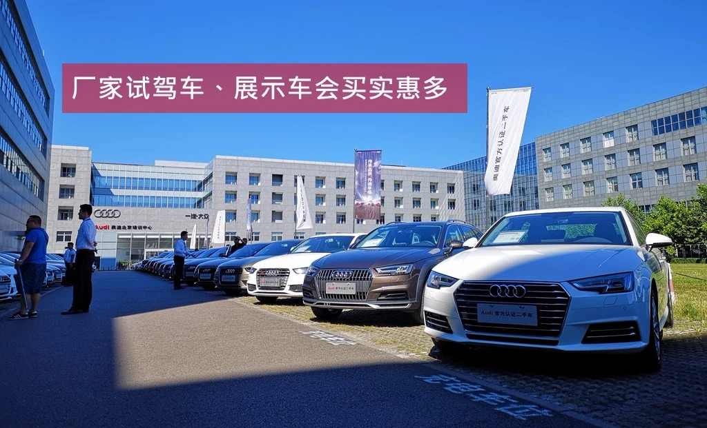 4S店买品牌二手车，真的贵么？贵的值么？