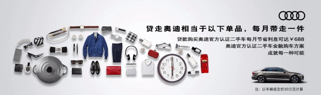 4S店买品牌二手车，真的贵么？贵的值么？