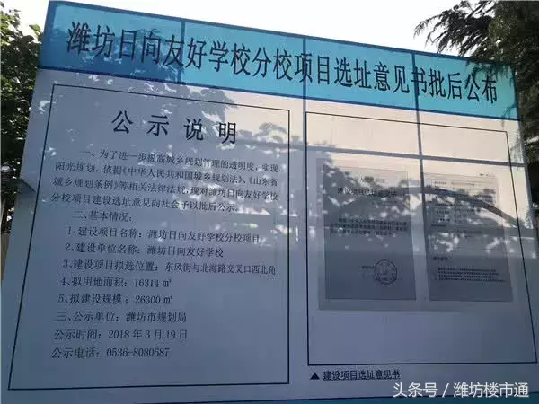 潍坊两区教育大PK 你站哪边？