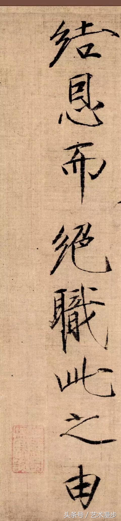 金国完颜璟写的瘦金书《女史箴》,和宋徽宗的比气势上差很多!