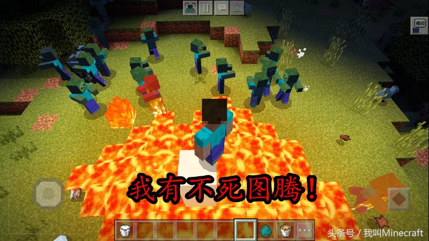 我的世界：关于“图腾”你不知道的7件事！不死图腾你真的会用么
