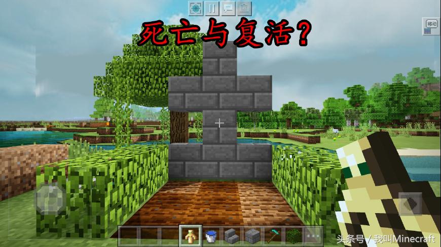 我的世界：关于“图腾”你不知道的7件事！不死图腾你真的会用么