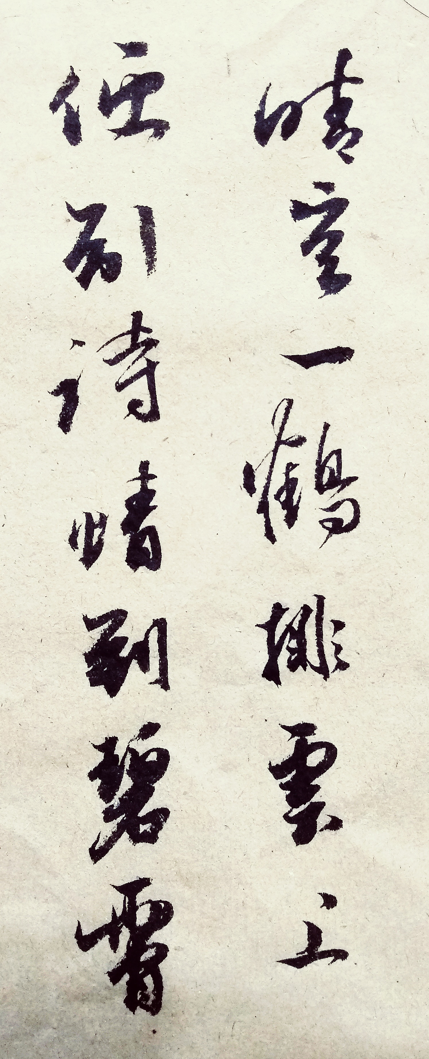 行书书法欣赏,刘禹锡《秋词二首》,大家觉得写得怎么样