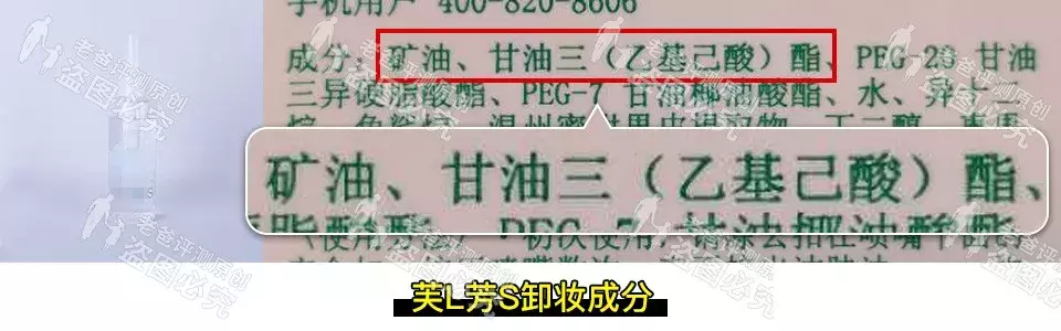 杭州魏老爸测19款卸妆产品,这款看成分直接出局,较好的是这些!