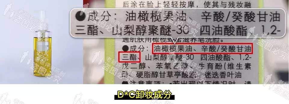 杭州魏老爸测19款卸妆产品,这款看成分直接出局,较好的是这些!