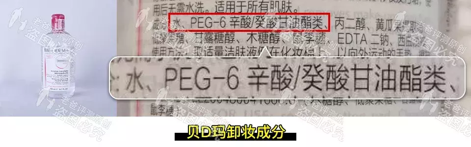 杭州魏老爸测19款卸妆产品,这款看成分直接出局,较好的是这些!