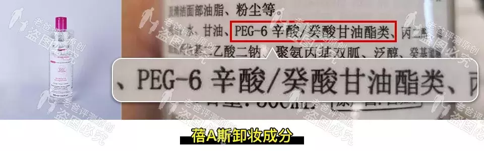 杭州魏老爸测19款卸妆产品,这款看成分直接出局,较好的是这些!