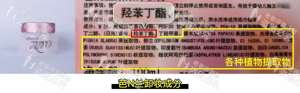 杭州魏老爸测19款卸妆产品,这款看成分直接出局,较好的是这些!