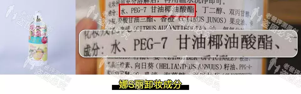 杭州魏老爸测19款卸妆产品,这款看成分直接出局,较好的是这些!