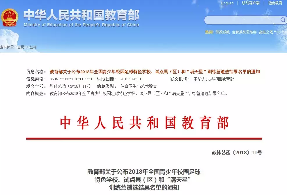 定了！河北207所中小学获特色学校，祝贺！