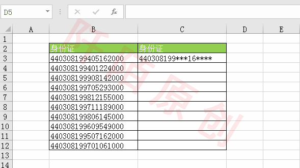 会计必学！Ctrl+E快捷键要逆天了！
