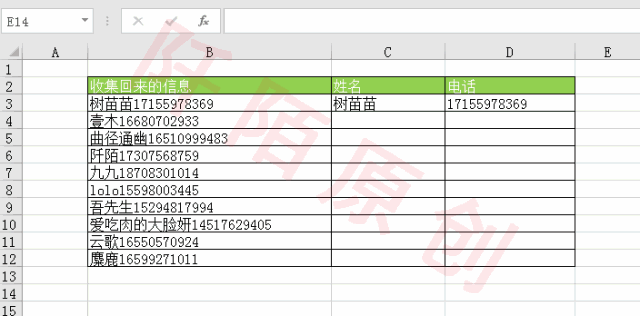 会计必学！Ctrl+E快捷键要逆天了！