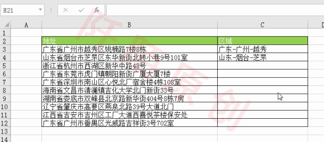 会计必学！Ctrl+E快捷键要逆天了！