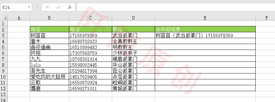 会计必学！Ctrl+E快捷键要逆天了！