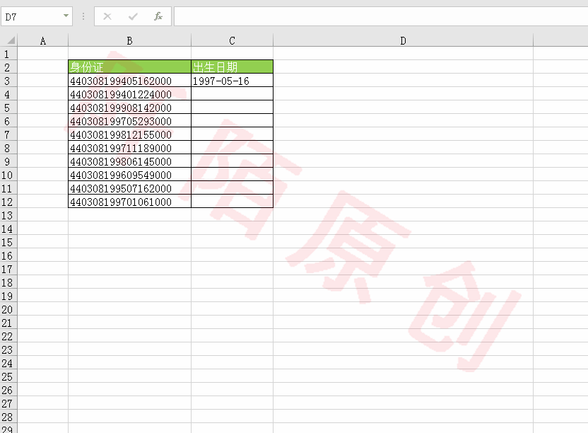 会计必学！Ctrl+E快捷键要逆天了！