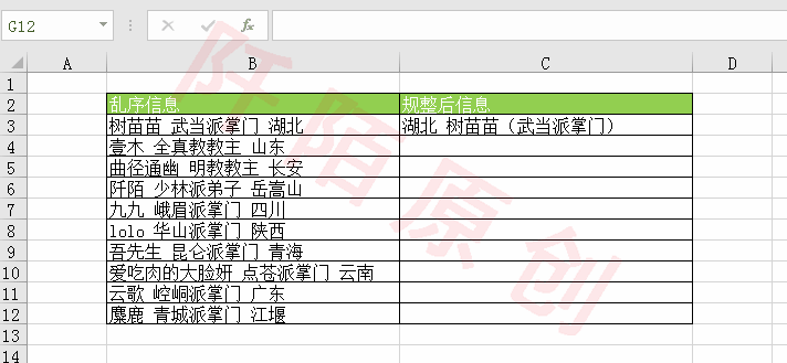 会计必学！Ctrl+E快捷键要逆天了！