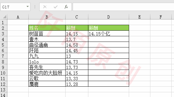 会计必学！Ctrl+E快捷键要逆天了！