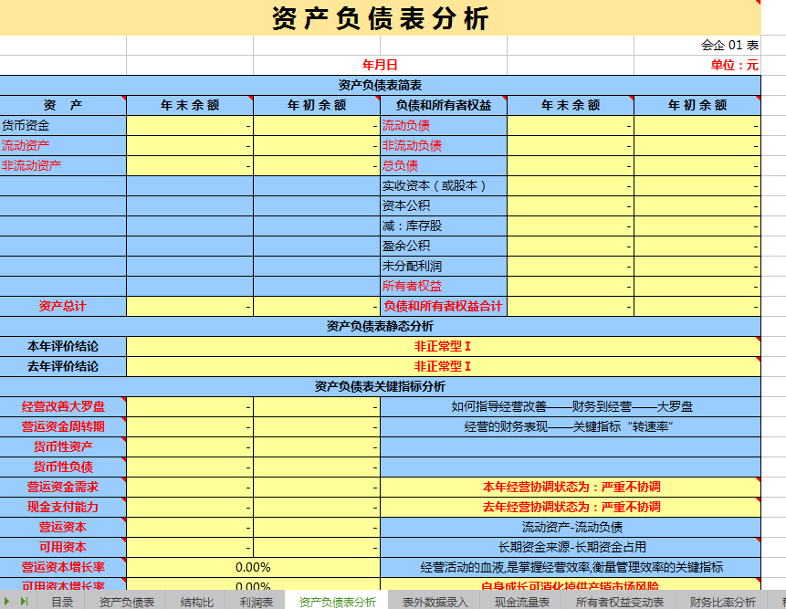 会计必学！Ctrl+E快捷键要逆天了！