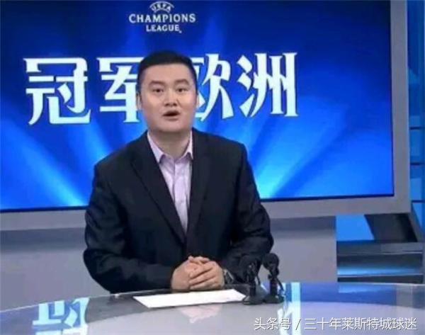 为什么现在cctv5不播欧冠了(央视丢欧冠转播权！名嘴半夜看网络直播无奈提醒球迷：起床看球了)