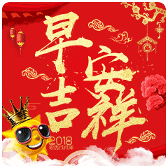 9月21，早上送祝福，祝出入平安，幸福无边，无灾无难，健康永远