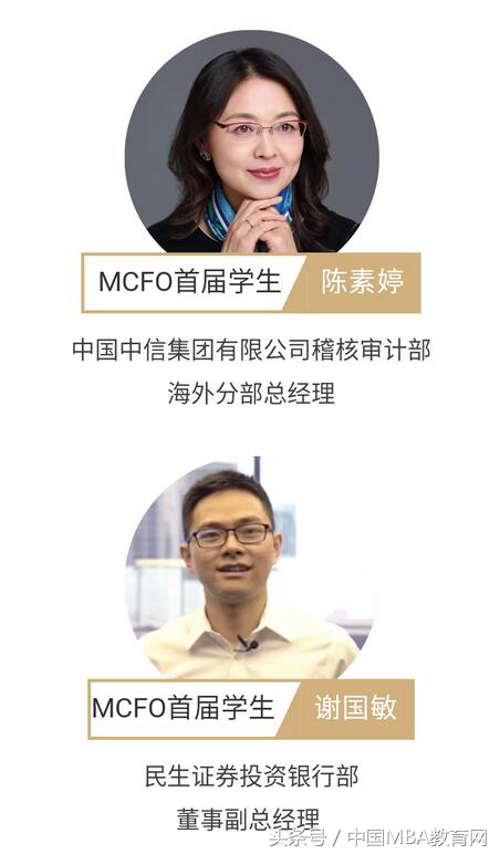 清华-SMU首席财务官会计硕士双学位项目提前面试政策解读会报名中