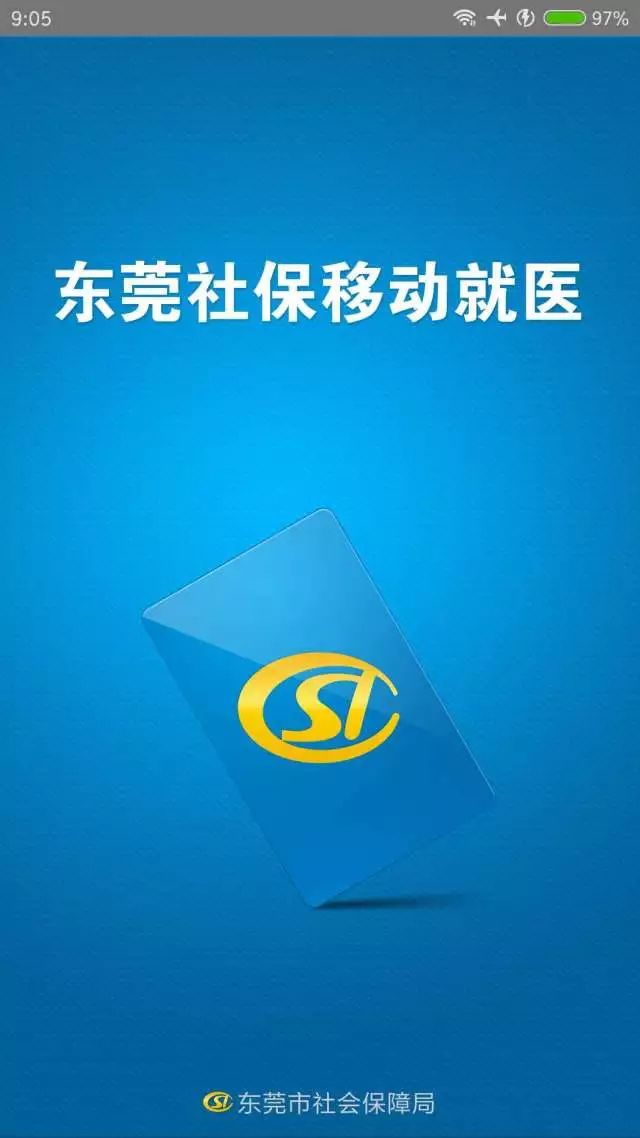 东莞市社保个人查询,东莞市社保个人查询官网