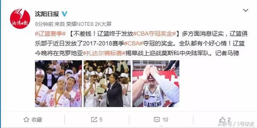 cba冠军奖金由哪个部门发放(不差钱的承诺终于兑现了！辽宁男篮的夺冠奖金已发放)