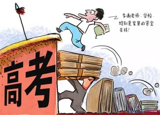 那些年的高考岁月