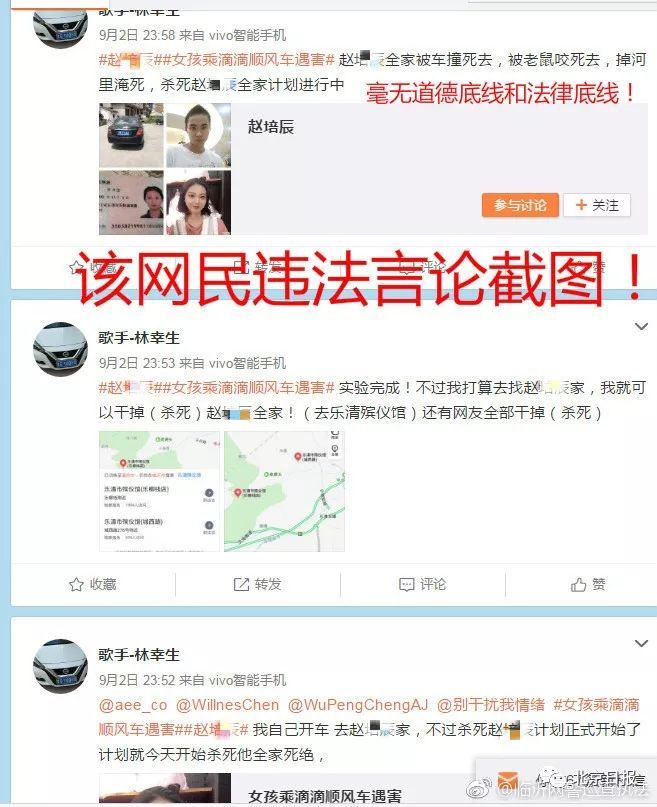 侮辱空姐,侮辱空姐 评论