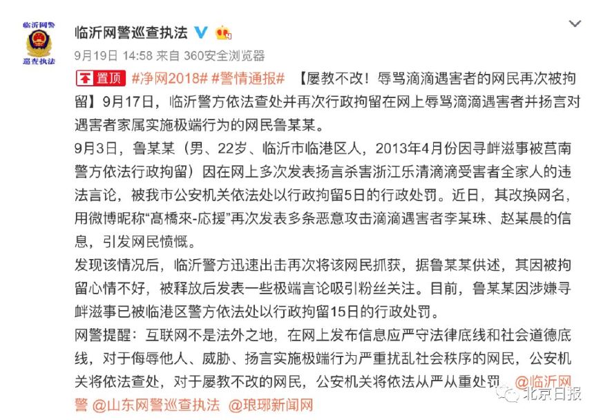 侮辱空姐,侮辱空姐 评论