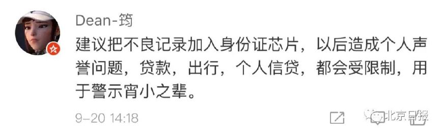 侮辱空姐,侮辱空姐 评论