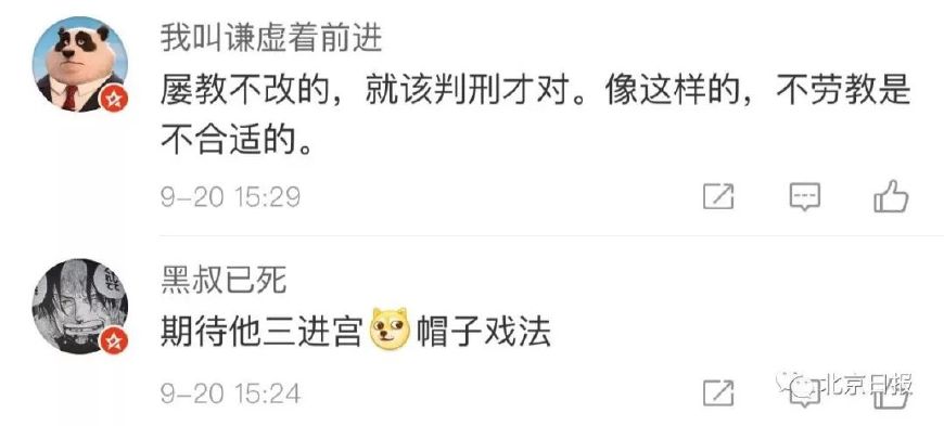 侮辱空姐,侮辱空姐 评论