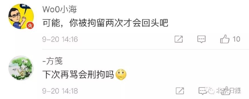 侮辱空姐,侮辱空姐 评论