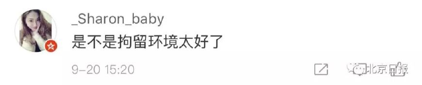 侮辱空姐,侮辱空姐 评论