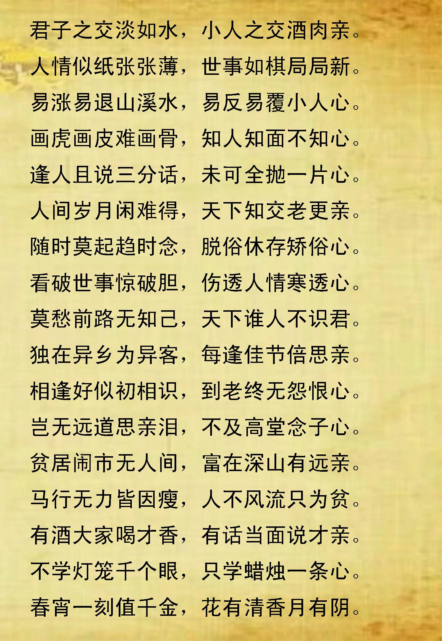 《中华圣贤经》汇集名言佳句，俗语谚语，蕴含哲理韵律（一）