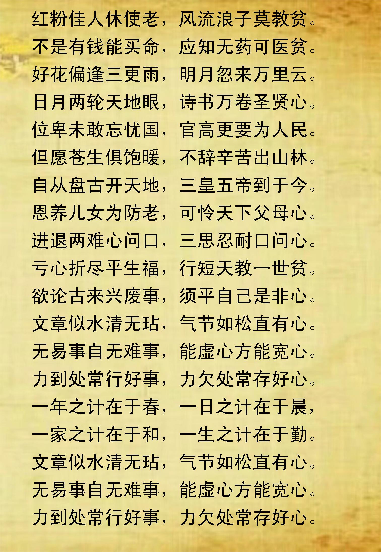 《中华圣贤经》汇集名言佳句，俗语谚语，蕴含哲理韵律（一）