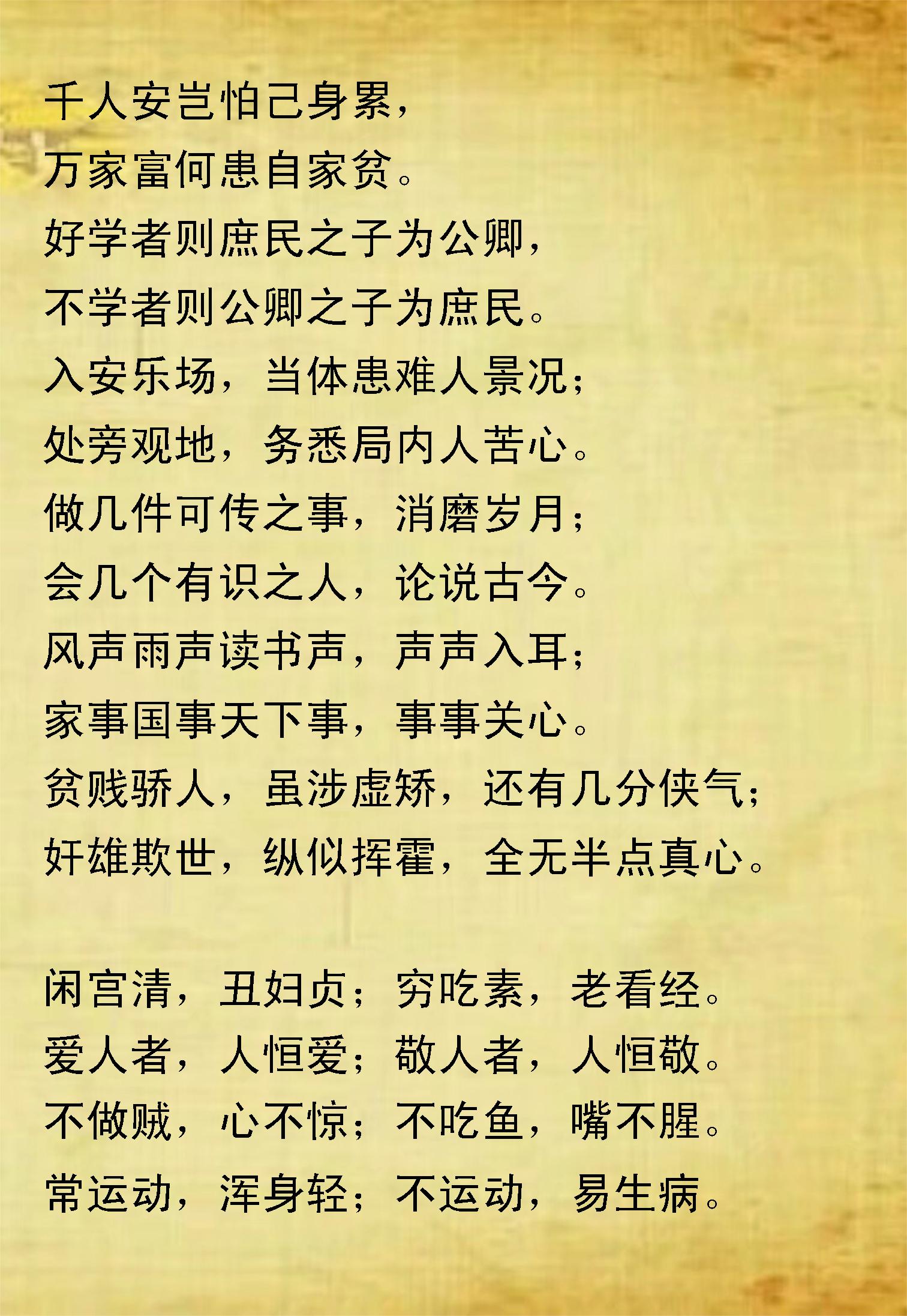 《中华圣贤经》汇集名言佳句，俗语谚语，蕴含哲理韵律（一）