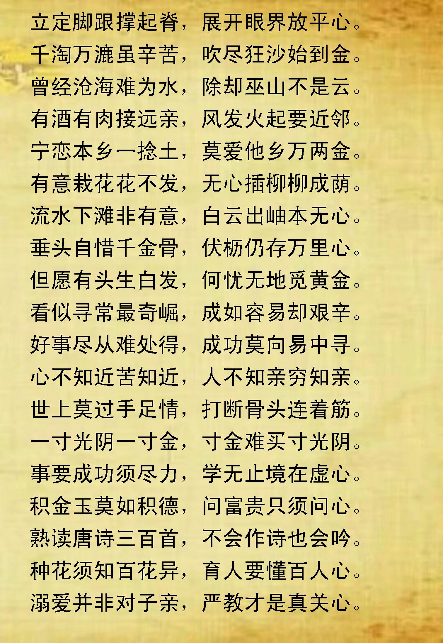 《中华圣贤经》汇集名言佳句，俗语谚语，蕴含哲理韵律（一）