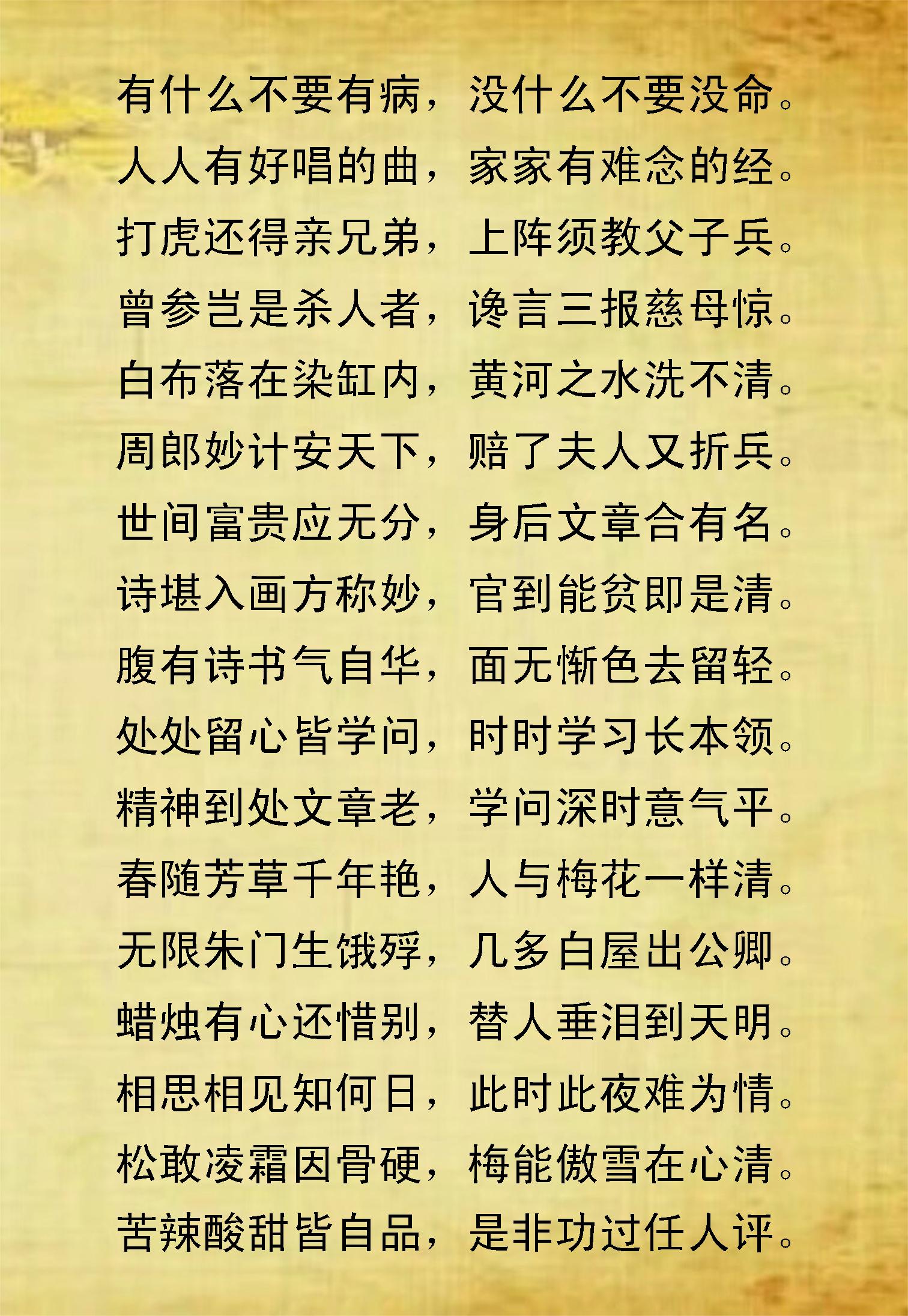 《中华圣贤经》汇集名言佳句，俗语谚语，蕴含哲理韵律（一）