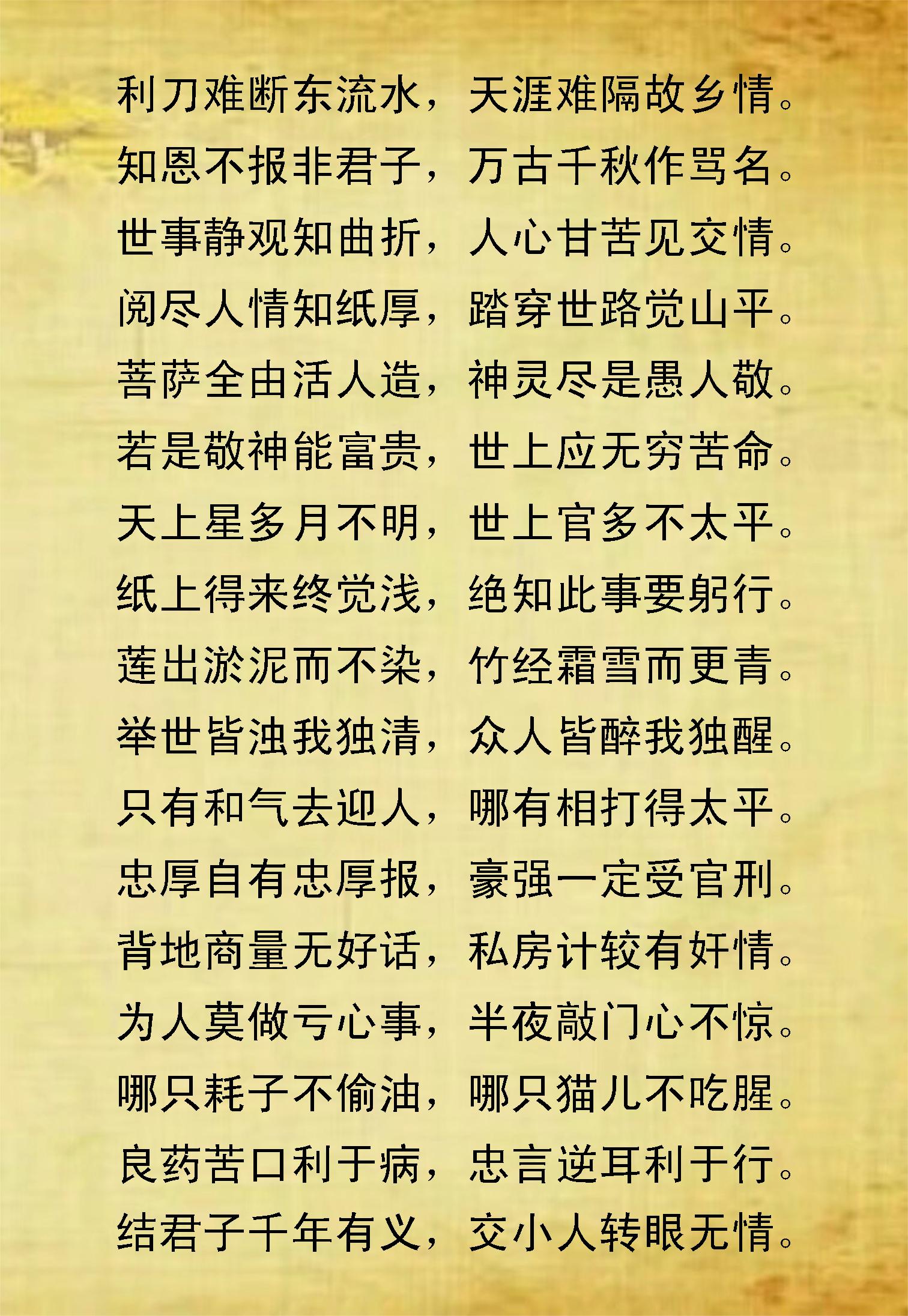 《中华圣贤经》汇集名言佳句，俗语谚语，蕴含哲理韵律（一）