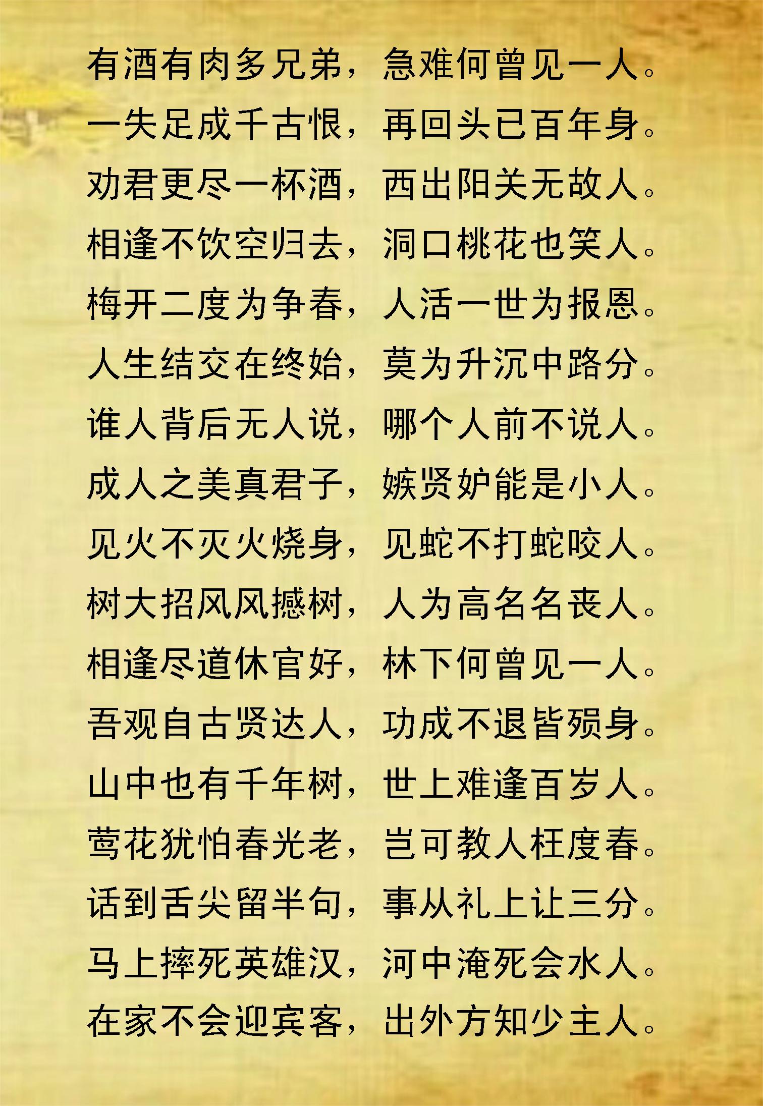 《中华圣贤经》汇集名言佳句，俗语谚语，蕴含哲理韵律（一）