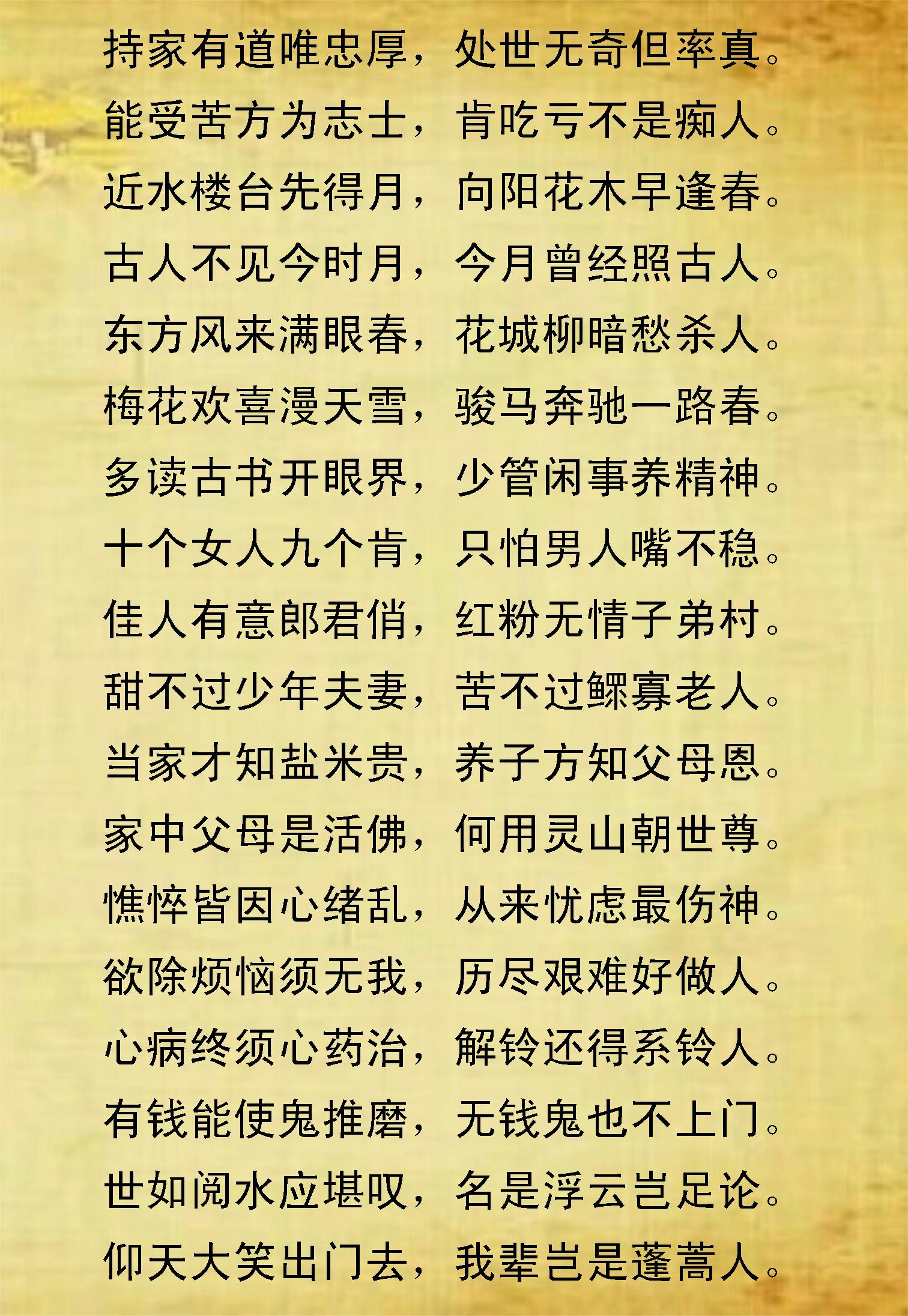 《中华圣贤经》汇集名言佳句，俗语谚语，蕴含哲理韵律（一）